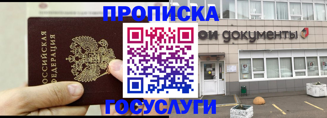 пропишу в квартире в Емве