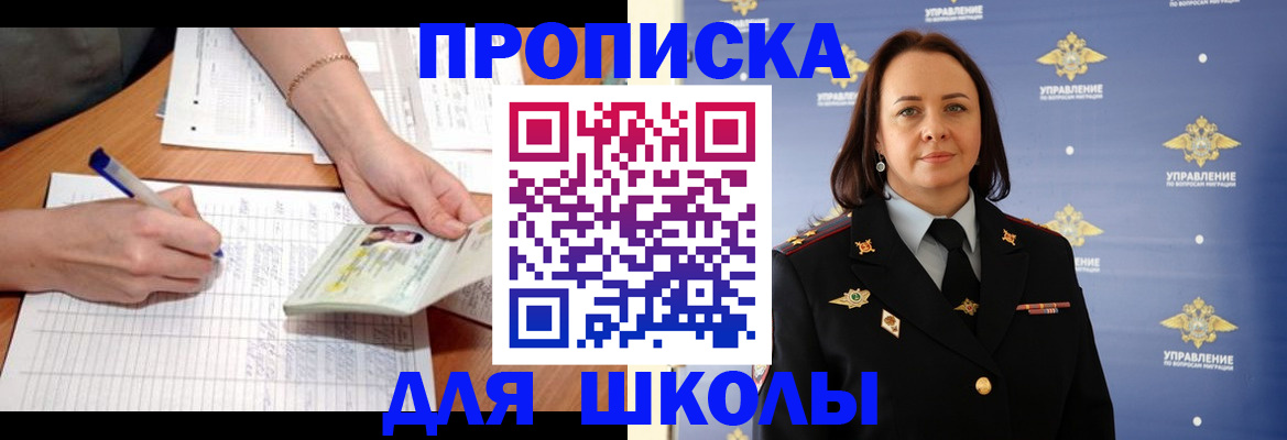 временная регистрация купить в Емве